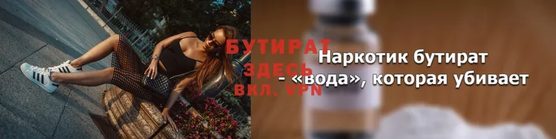 БУТИРАТ BDO 33%  Зея 