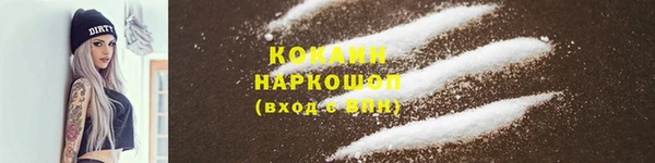 COCAINE Белокуриха