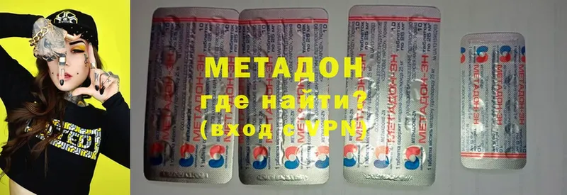 МЕТАДОН methadone  Зея 